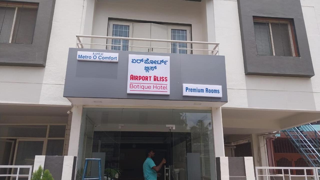 Airport Bliss Boutique Hotel Yelahanka Luaran gambar